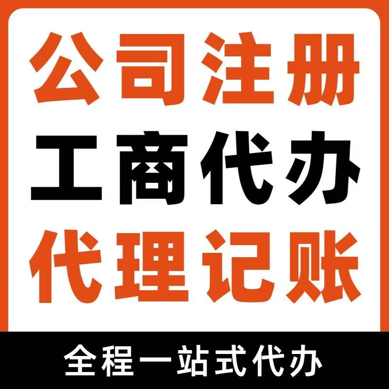 苏州地址挂靠合规实际租赁、委托专业财税企业代账、实租场地能上门查看办公服务？